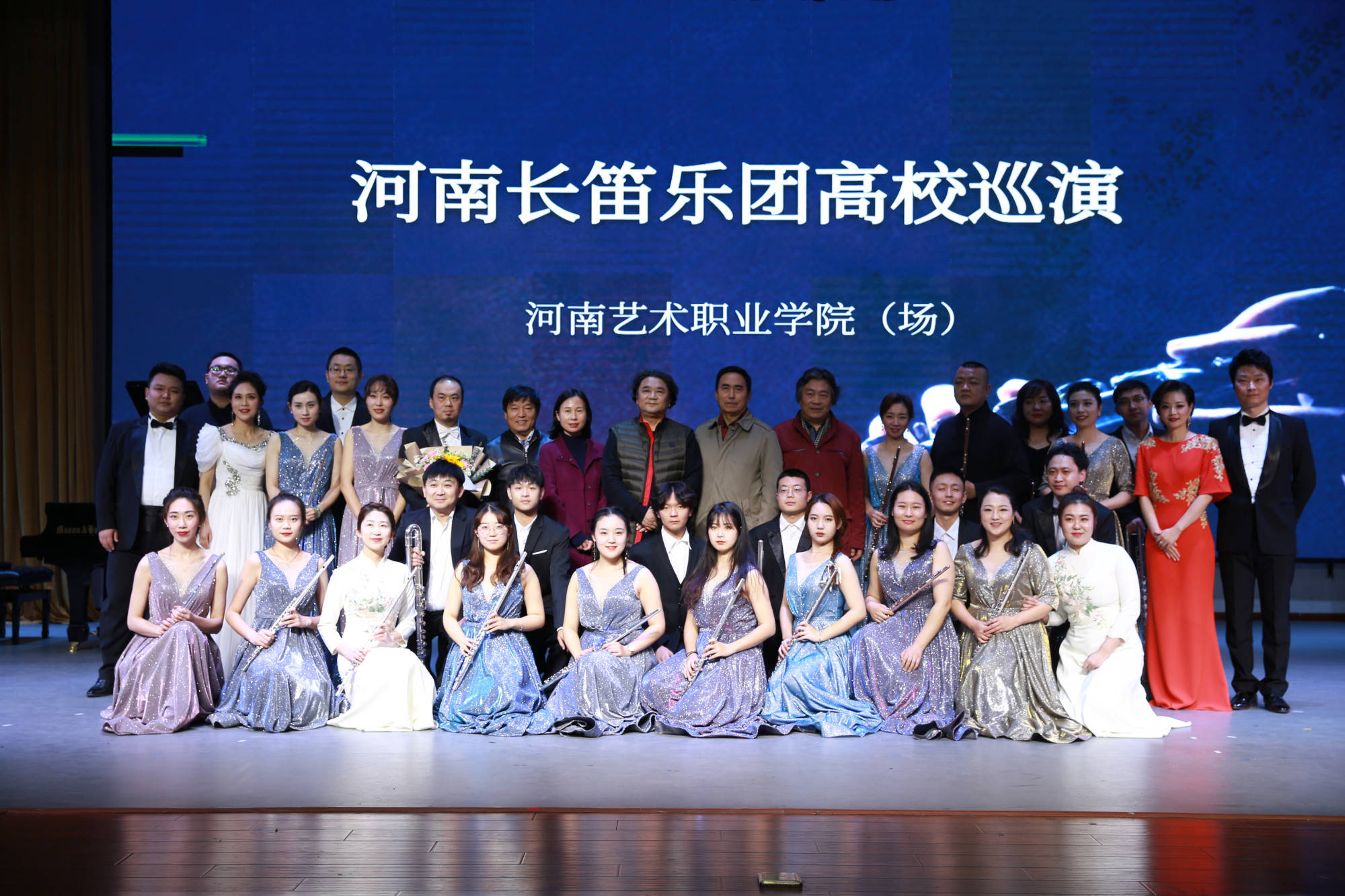 mile米乐_
河南长笛乐团高校巡演系列音乐会河南艺术职业学院（场）乐成举行(图2)